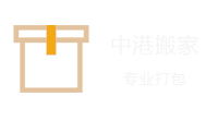 专业打包